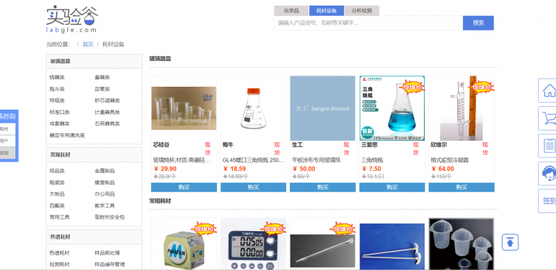 耗材设备图