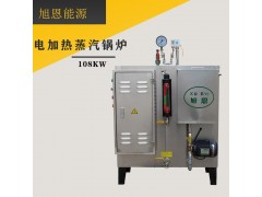 一款非常实用的家用电器——100KG燃油蒸气发生器图3