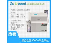 斯科德再转印证卡打印机医社保居住证打印机图4