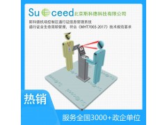 斯科德控制区通行证信息管理解决方案图2