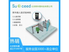 斯科德控制区通行证信息管理解决方案图3