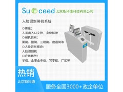 斯科德控制区通行证信息管理解决方案图4