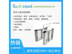 斯科德控制区通行证信息管理解决方案图5