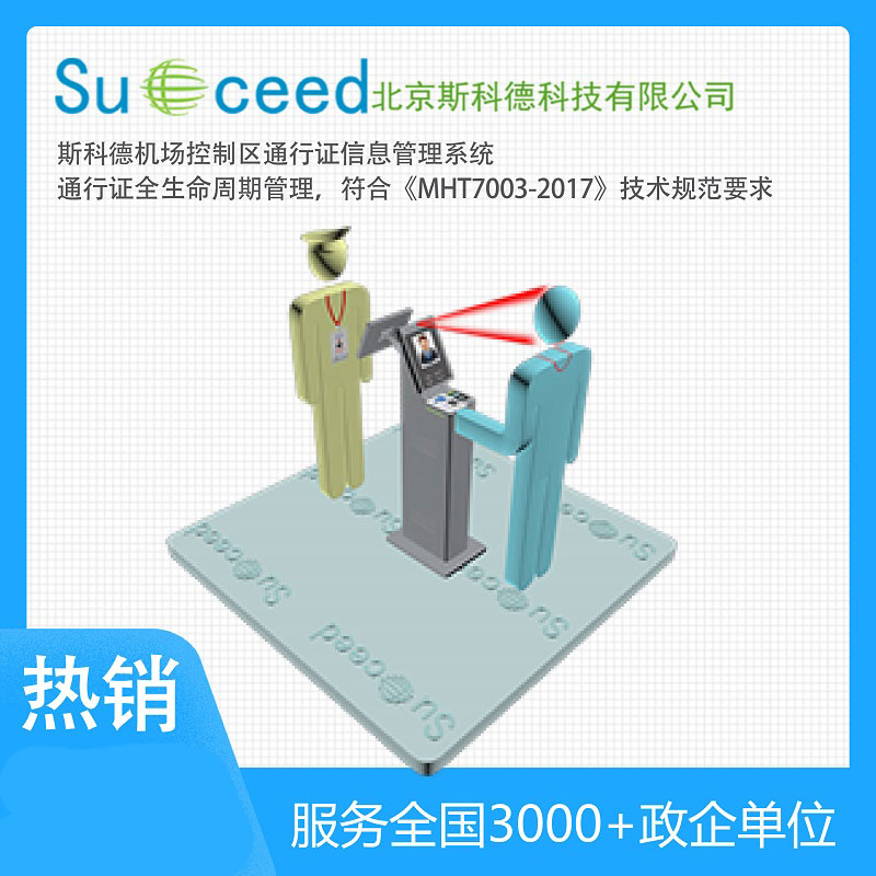 系统-机场控制区1-01