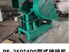 铬钢鄂式破碎机EP250*400  铬钢鄂板图1