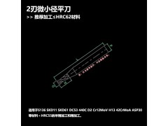 微小径平底刀Φ0.05-0.9mm超硬系列模具铣刀非标定做图2