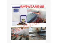 FL-120kw立式磨床硬轨淬火设备 平面磨床淬火机图3