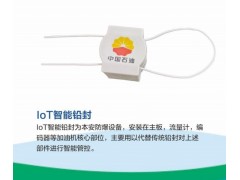 智能铅封条图2