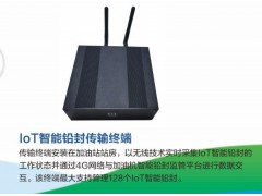智能铅封条图3