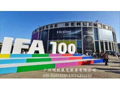 IFA2025,德国柏林国际消费电子及家电展览会图2