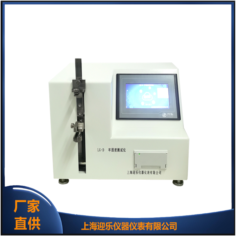 牢固度测试仪3