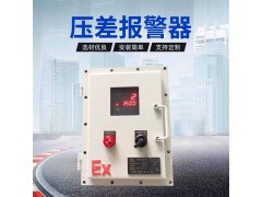 板材加工厂 除尘器差压变送器, 风压传感器压差报警器图3