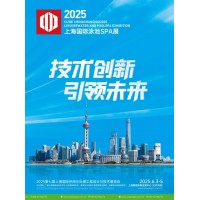 CLWE2025第十二届上海国际泳池SPA展6月3-5日