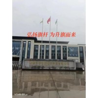 合肥弘扬不锈钢旗杆12米学校户外升旗旗杆-合肥旗杆厂家