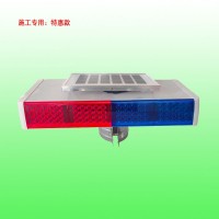 太阳能四灯警示灯 红蓝警示灯交通设施厂家
