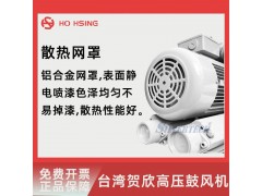 贺欣工业用高压鼓风机RB20系列低噪音全铝高压鼓风机图2