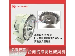 贺欣台湾原装轻量化高压鼓风机RB40系列工业用高压鼓风机图3