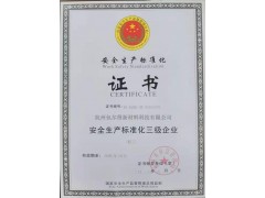 包尔得复合型多功能润湿剂；降低表面张力；提高基材润湿性流平性图2