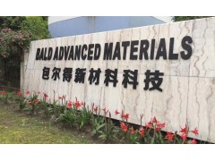 包尔得涂料助剂；滑爽耐磨助剂；降低涂层摩擦系数；适用水性涂料图2