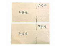 7号半高快递纸盒,现货纸箱,3层材质,空白纸盒,可按要求定制图4