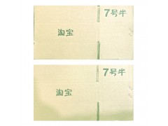 7号半高快递纸盒,现货纸箱,3层材质,空白纸盒,可按要求定制图6