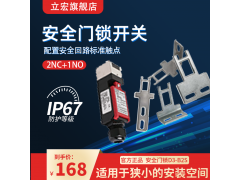 立宏#安全门锁开关D3-B2S#安全门锁图3