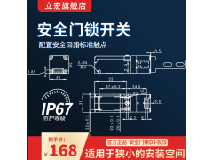立宏#安全门锁开关D3-B2S#安全门锁图4