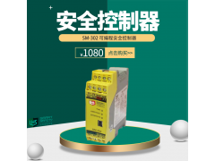立宏智能安全-SM-602可编程安全控制器图2