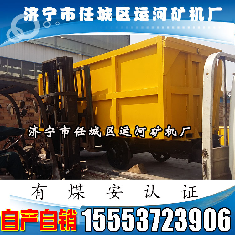 侧卸式矿车036