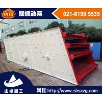 上海山卓，鹅卵石圆振动筛，河卵石圆振动筛