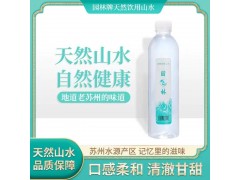 园林饮用水瓶装休闲便携款加量不加价图3