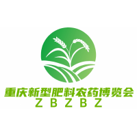 2025第十二届重庆国际植保展会暨新型肥料农药产业博览会