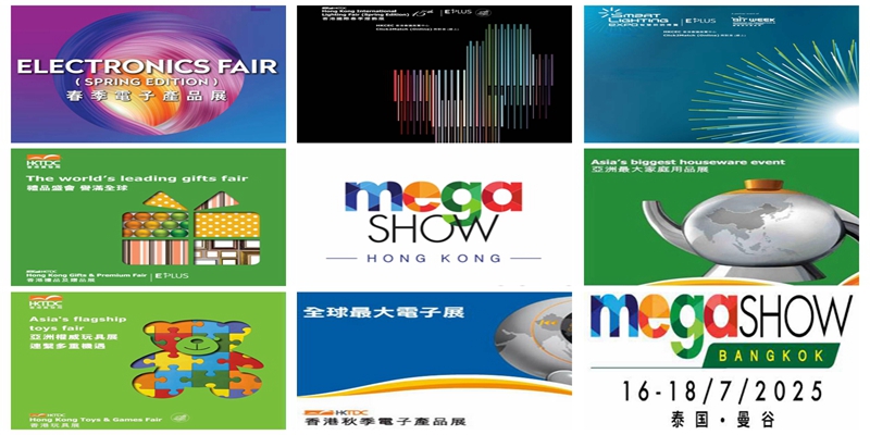 明胜展览2025年热招境外展2