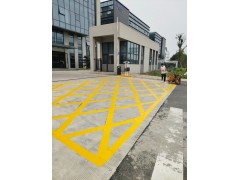 苏州唯亭消防标识画线、苏州工厂出入口网格消防标志划线价格图3