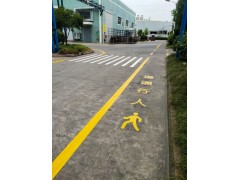 苏州工厂道路消防车道禁止停车线施工报价苏州行车道标志画线价格图2