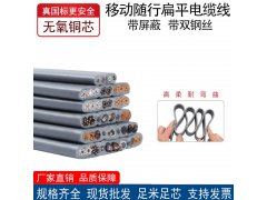 兴晟TVVB、TVVBG、TVVBPG型号电梯电缆规格齐全图2