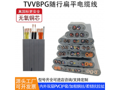 兴晟TVVB、TVVBG、TVVBPG型号电梯电缆规格齐全图3