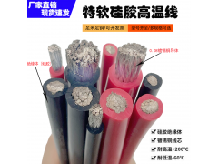 兴晟供应水工电缆、耐高温硅胶软线图2