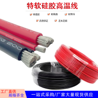 XSD-DG东莞兴晟达供应耐高温硅胶软线、水工观测电缆