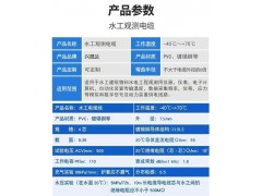 XSD-DG东莞兴晟达供应耐高温硅胶软线、水工观测电缆图2