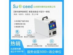 便携式制卡机SIGNCARD PK8000 桌面证卡打印机图2