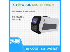 便携式制卡机SIGNCARD PK8000 桌面证卡打印机图3