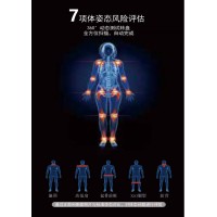 麦仕特3D智能体测仪