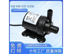 厂家定制微型AW500太阳能水循环用潜式微型直流无刷水泵图2