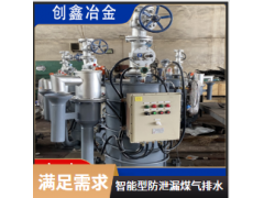 新型智能型防泄漏煤气排水器 JD-CXZNX-125图2