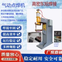 多功能自动点焊机应用广泛操作简单焊接外形美观
