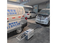 淄博享电移动充电，让新能源安心出行图2