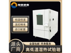 步入式高低温湿热试验箱图5