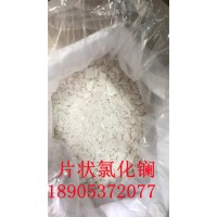 粉末状、片状LaCl3·7H2O 多用于污水处理行业