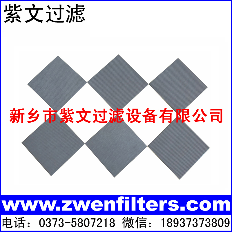 不锈钢烧结网滤板
